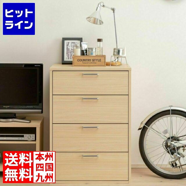 白井製作 用だんす タンス 納める 抽き出し4段 御召しもの納める リビング 臥し所 一人暮らし 幅約57糎 高さ80糎 FUL-8055H フルニコ