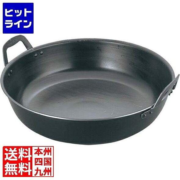【百貨店SALE】06/11 AM1:59まで 中尾軽銀製造所 ナカオ 鉄 揚鍋 51糎(板厚3.2粍) お役目用
