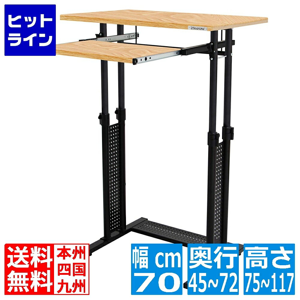 スタンディングデスク BHD-700 Bauhütte（バウヒュッテ）昇降式 スタンディングデスク BHD-700 / 1000H / 1200H | Bauhütte®