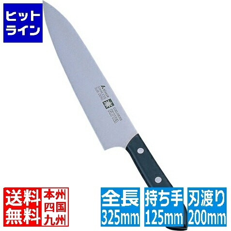 【お買い物マラソン】4/10 AM1:59まで 木屋 ニューエーデルワイス No.180 牛刀 20cm AEC0220