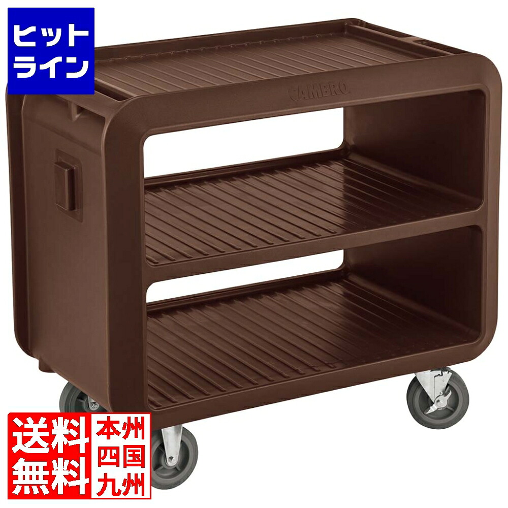 【お買い物マラソン】7/26 AM1:59まで キャンブロ サービスカートプロ SC337(131)ダークブラウン 8930400｜ヒットライン