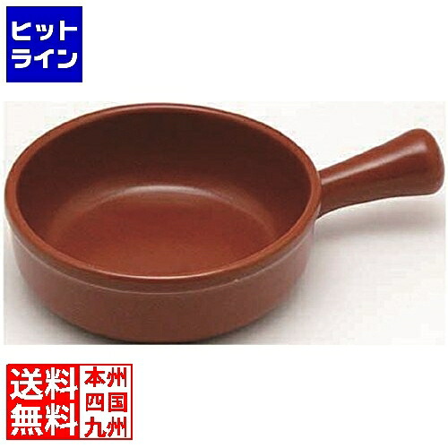 【お買い物マラソン】4/10 AM1:59まで 新光金属 ミニ チーズフォンデュセットT-100用 鍋丈 陶器製