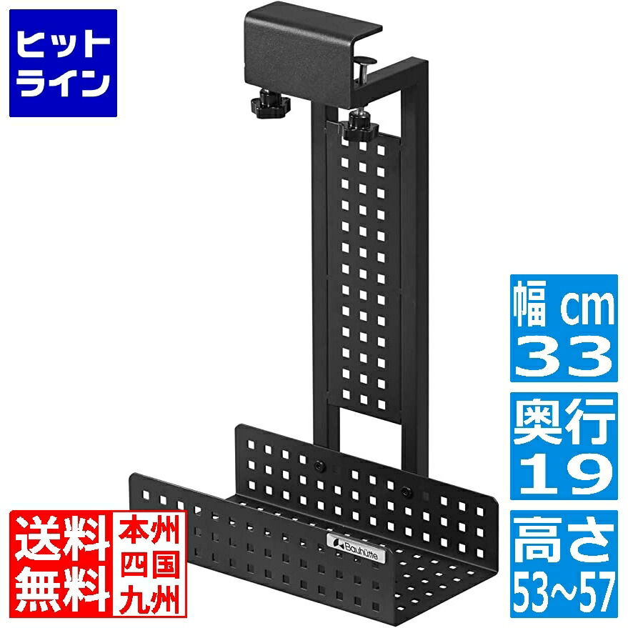 【百貨店SALE】06/11 AM1:59まで バウヒュッテ 力くらべ機納める仕合わせ 勉強机下印字機 BHS-330G-BK