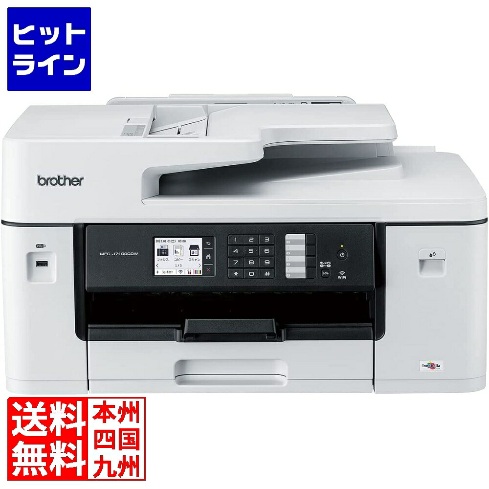 【お買い物マラソン】4/17 AM9:59まで ブラザー工業 A3インクジェット複合機 MFC-J7100CDW(FAX/ADF/30万ページ耐久/自動両面) MFC-J7100CDW