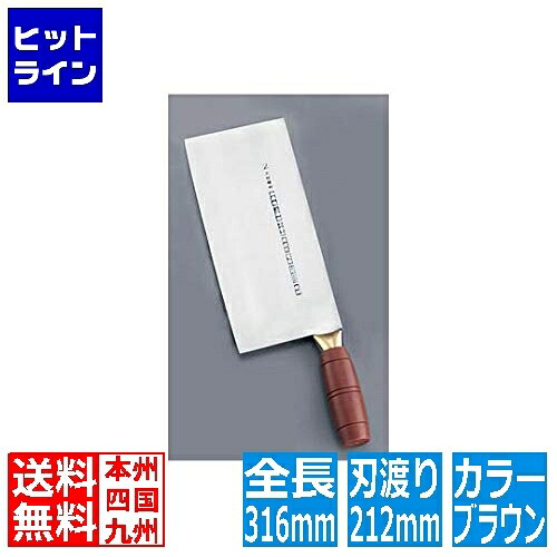 テイケイジイ 陳枝記 色つや中華まかない方 赤銅色 KF1912BR