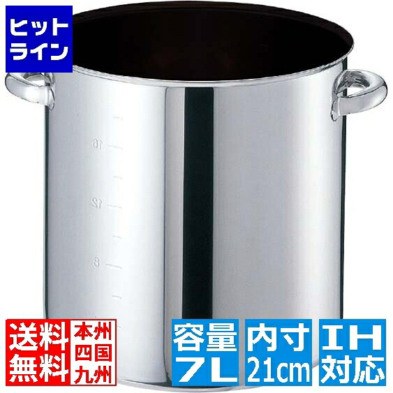【お買い物マラソン】4/17 AM9:59まで 江部松 EBM モリブデンジ II プラス 寸胴鍋 21cm 蓋無 ノンスティック ※IH対応(100V/200V) 8688110 6-0089-0101