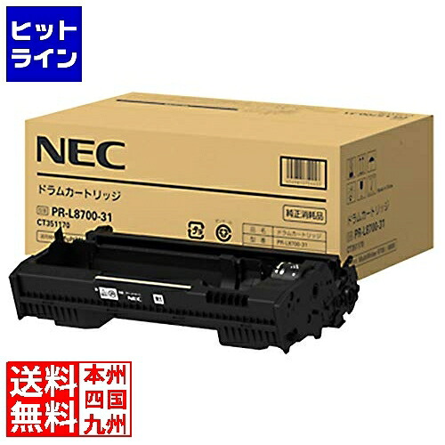 NEC PR-L8800/8700用膜鳴楽器薬莢 (約40000ペイジ(A4・5％)刷り上げる能力のある) PR-L8700-31