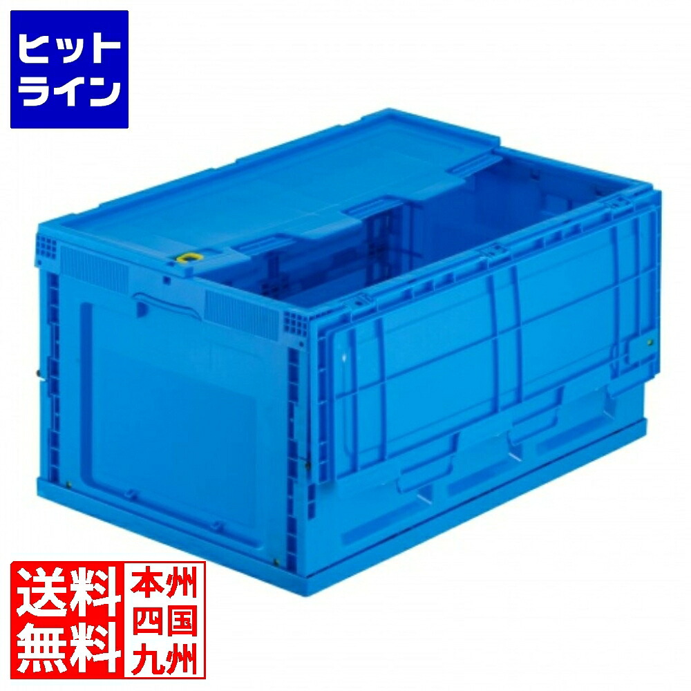 要エントリ【04/10 24時間限定当選確率2分の1！1等最大100%ポイントバック】　 サンワサプライ 折りたたみコンテナ 75リットルふた付き CNT-CV75BL