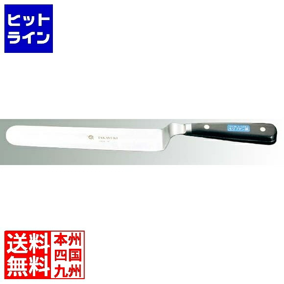 青木刃物製作所 イノックス 変形パレットナイフ(口金付)10インチ 38316 業務用