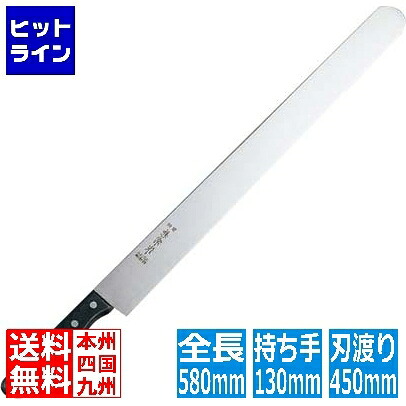 北正 兼常 カステラ切 45cm