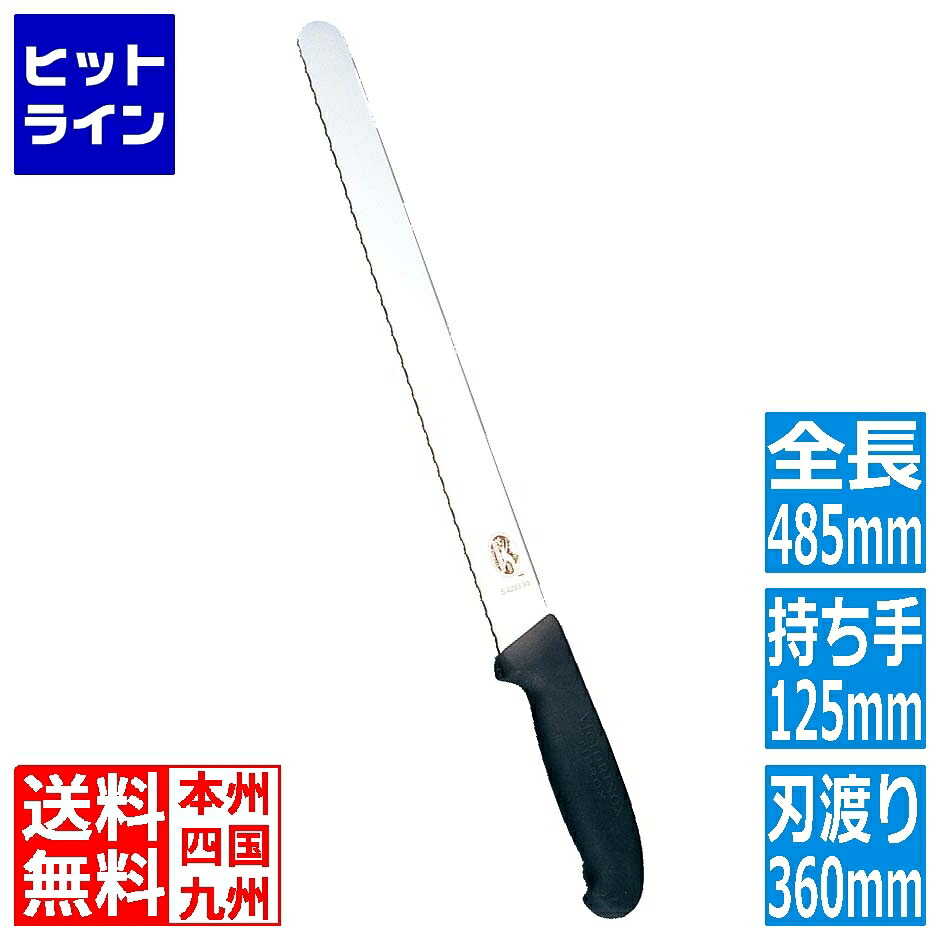 【百貨店SALE】06/11 AM1:59まで ビクトリノックス 専門的 ラーディングナイフ 黒 5.4233-X1 36糎 7348210