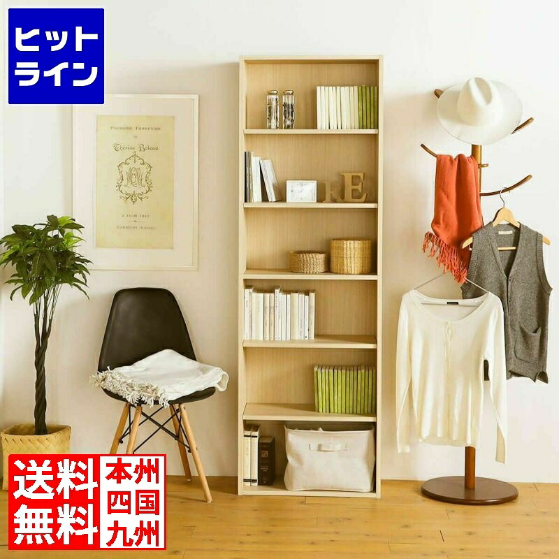 白井産業 フリーラック 収納 本棚 シェルフ オープンラック 幅約59cm 高さ約180cm FUL-1860 フルニコ