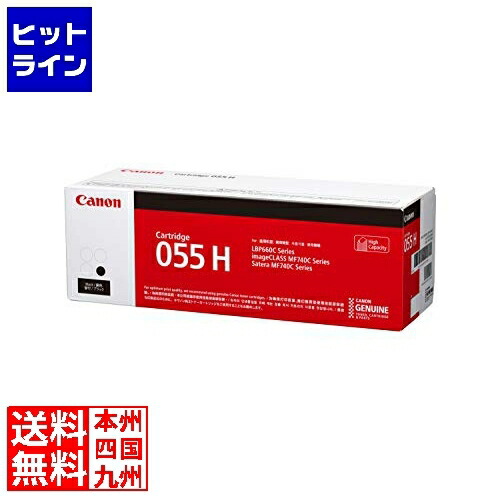 加農砲 トナーカートリッジ055H 黒いこと 3020C003