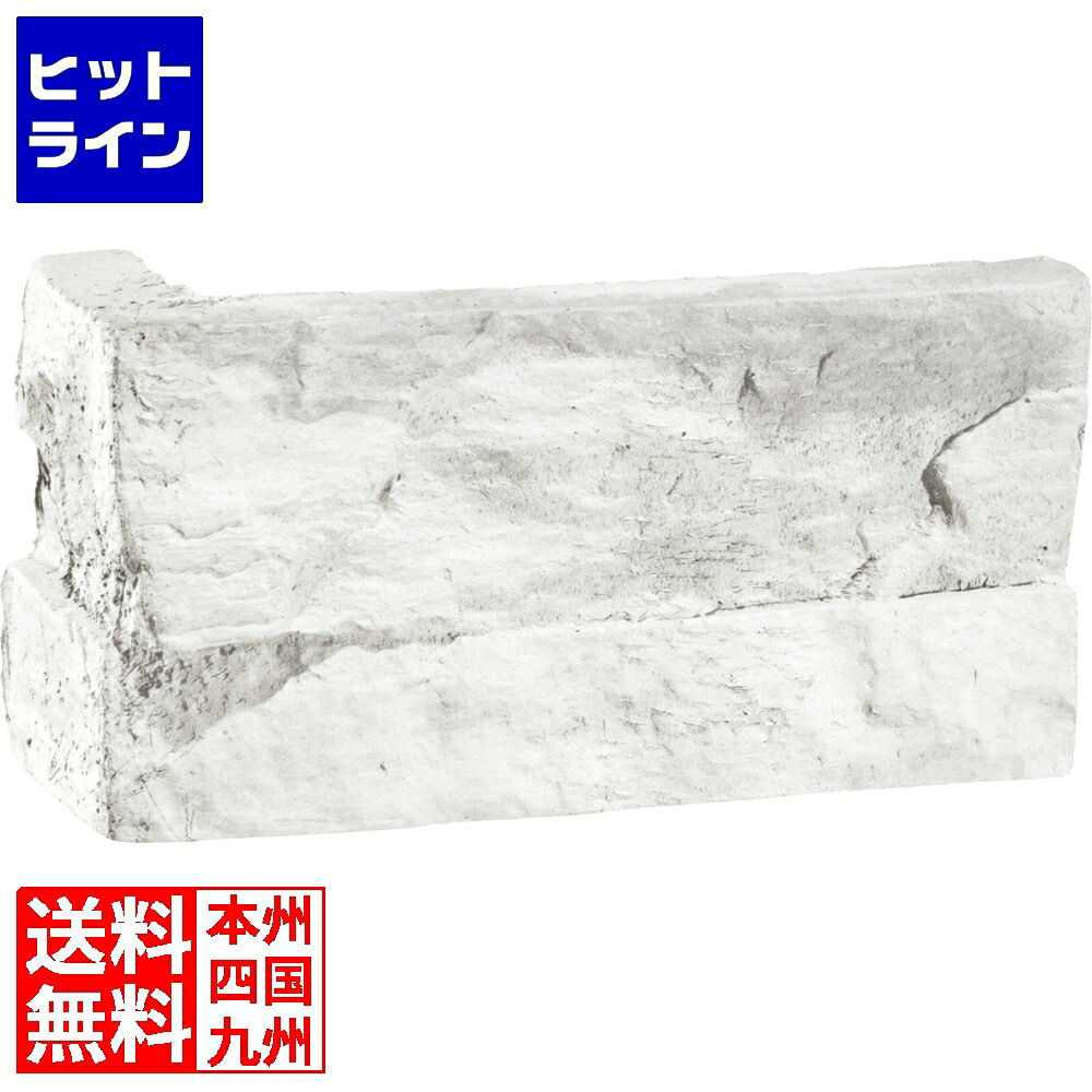 【お買い物マラソン】4/10 AM1:59まで ユニソン ロックパイルズNX ホワイトPL-00 コーナー 180131120