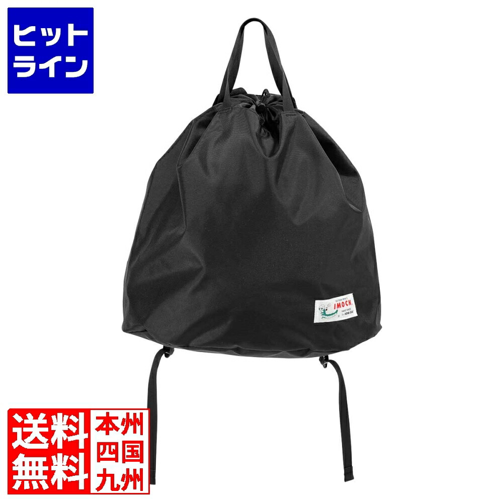 ライダース巾着ザックIMOCK ブラック 21L ヘルメット収納 DBT652-BK