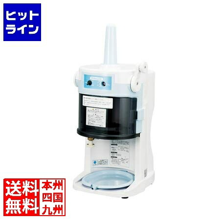 9 初雪手動式 アイススライサーHA-110かき氷、業務用 楽天市場】【新品】業務用 かき氷器 初雪 ブロックアイス