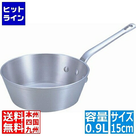 アカオアルミ アルミDONテーパー鍋15cm ※ ガス火専用 ATC05015