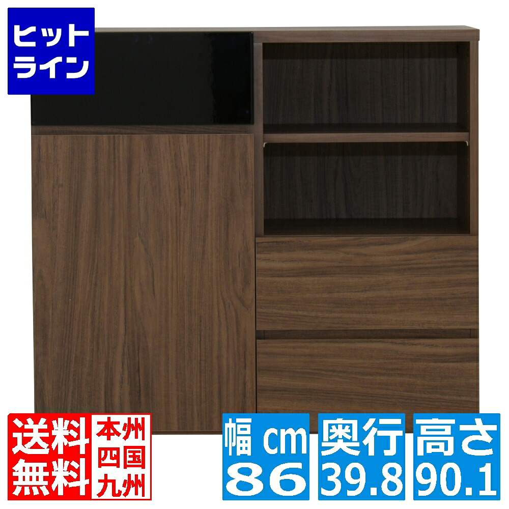 要エントリ【04/10 24時間限定当選確率2分の1！1等最大100%ポイントバック】　 HELM(ヘルム) キャビネット(89cm幅) リビングボード チェスト 本棚 収納 引き出し 扉付 幅約90cm 北歐 モダン おしゃれ 木製 ブラウン HM90-90C-BR