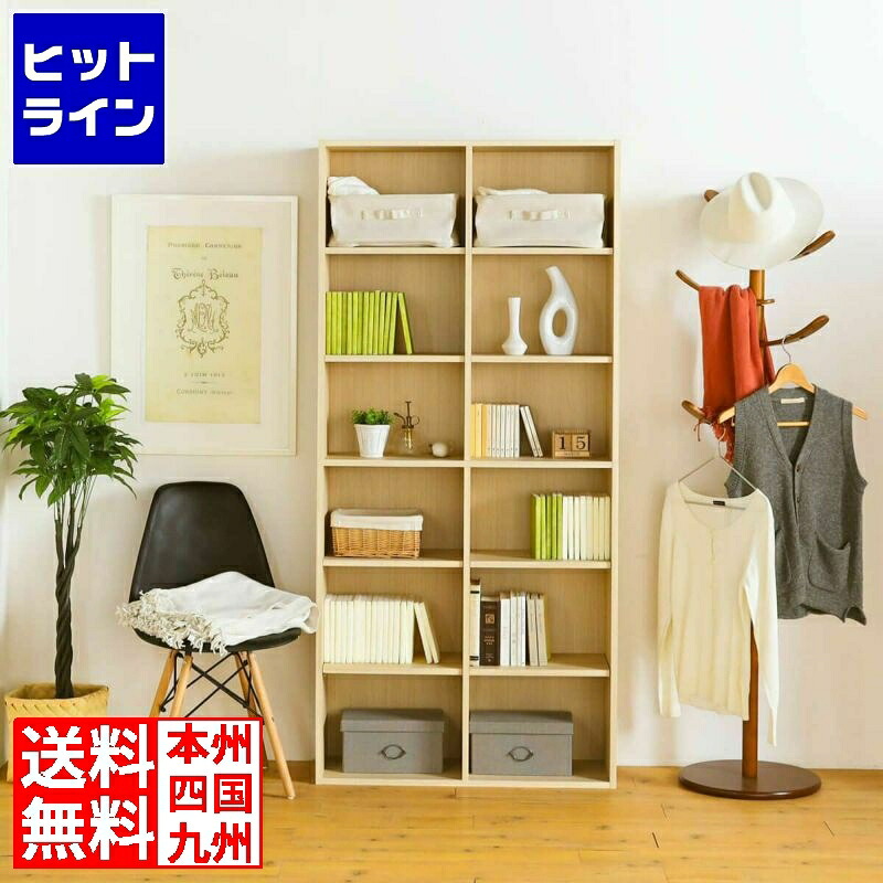 白井産業 フリーラック 収納 本棚 シェルフ オープンラック 幅約幅84cm 高さ約180cm FUL-1885 フルニコ