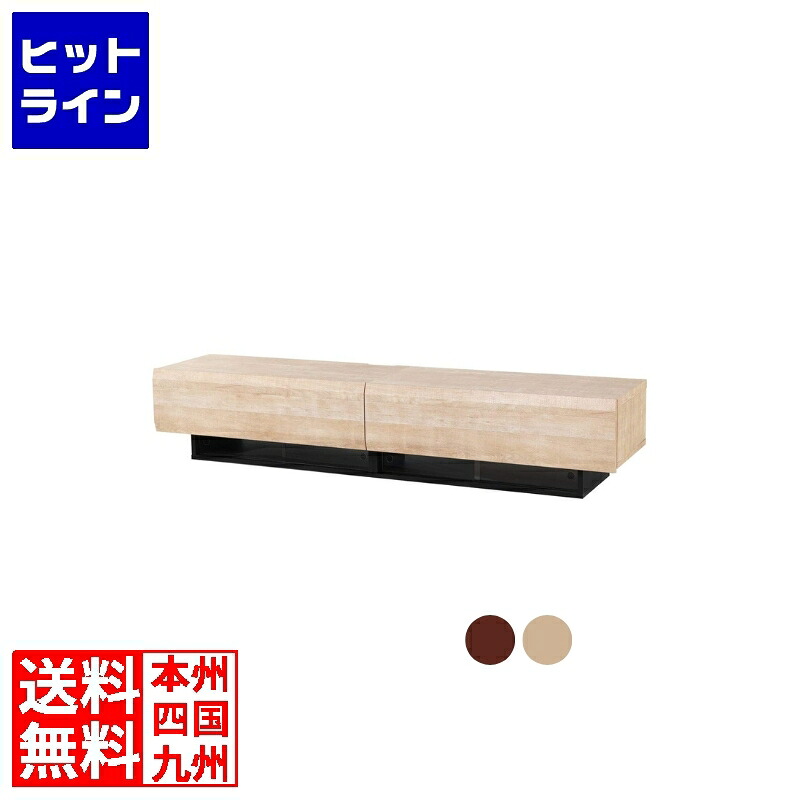 要エントリ【07/25 24時間限定当選確率2分の1！1等最大100%ポイントバック】　 白井産業 テレビ台 白井産業 幅180cm 高さ36cm ナチュラルブラウン 75V型対応 木質感のあるローボード ログーノ LOG-3518GH｜ヒットライン