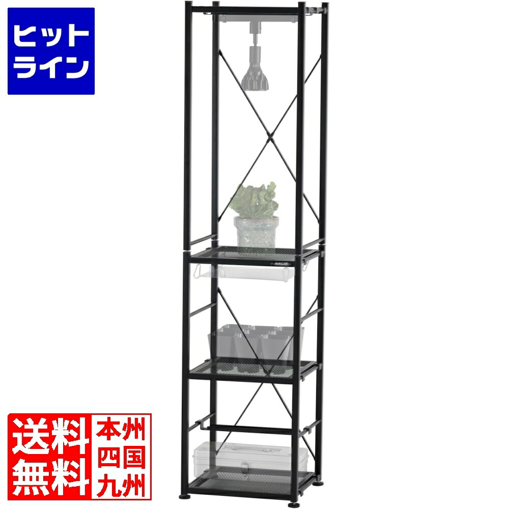 【お買い物マラソン】7/26 AM1:59まで ビザールプランツラック 植物ラック 植物棚 植物育成ライト 植物用サーキュレーター 多肉棚 フラワースタンド プランタースタンド LPR-350-BK ビビラボ｜ヒットライン 11,396円