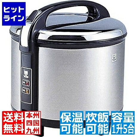 業務用ジャー炊飯器 ＜炊きたて＞ JCC-270P Amazon | タイガー 炊飯器 一升 5合 ステンレス 炊きたて 炊飯