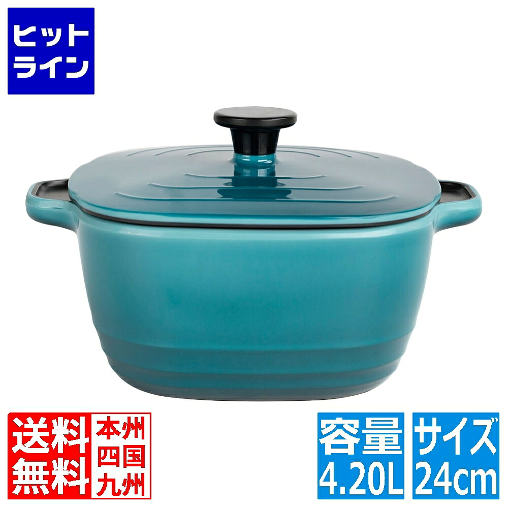 テイケイジイ メラミン パールリバーポット 24cm ライトブルー RZI0110|ヒットライン