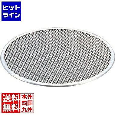 【お買い物マラソン】4/10 AM1:59まで ヒキモト アルミピザ焼網 16インチ用 WPZ02016