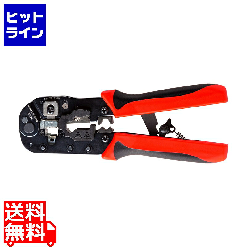 【お買い物マラソン】4/10 AM1:59まで サンワサプライ かしめ工具 LAN-TL18