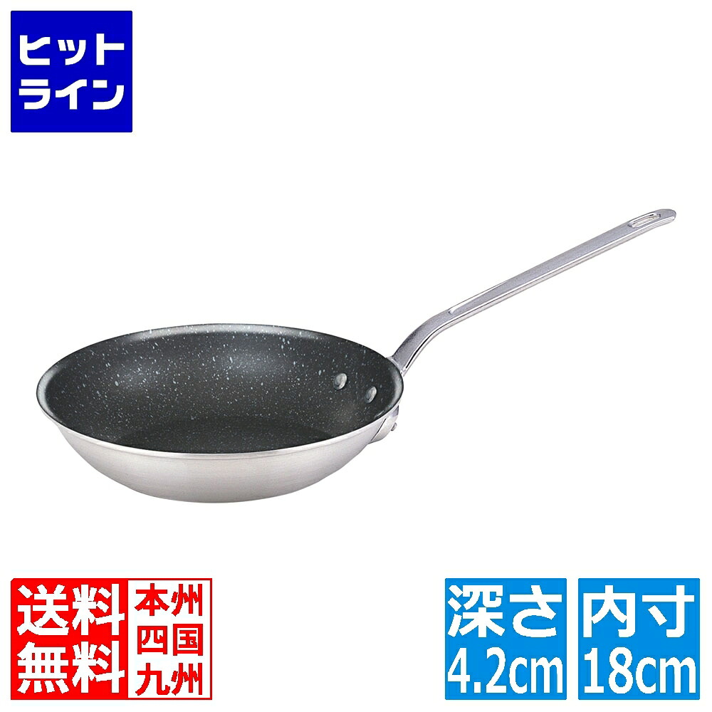北陸アルミニウム アルミ プロマイスター セラミック CT フライパン 18cm AMI0601