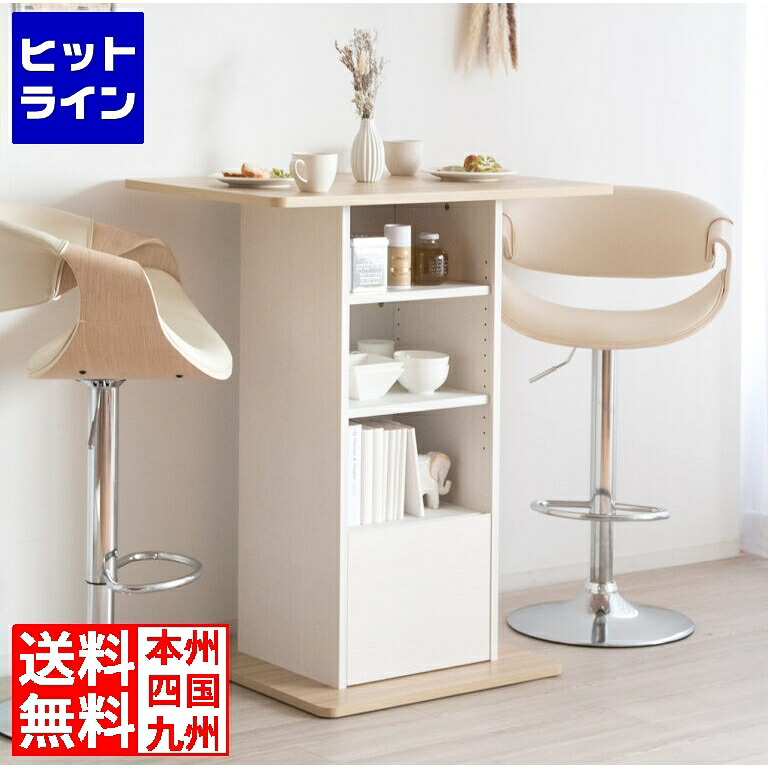【お買い物マラソン】4/10 AM1:59まで 宮武製作所 ミヤタケ コンパクトバーテーブル KNT-F1600