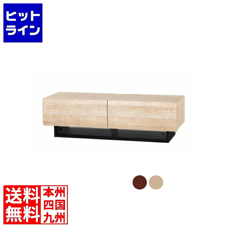 白井産業 テレビ台 白井産業 幅120cm 高さ36cm ナチュラルブラウン 50V型対応 木質感のあるローボード ログーノ LOG-3512GH｜ヒットライン