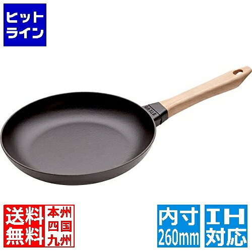 要エントリ【07/25 24時間限定当選確率2分の1！1等最大100%ポイントバック】　 ストウブ ウッドハンドルフライパン26cm ※ IH対応 IH (100V/200V)とガス火対応 AUH0103｜ヒットライン