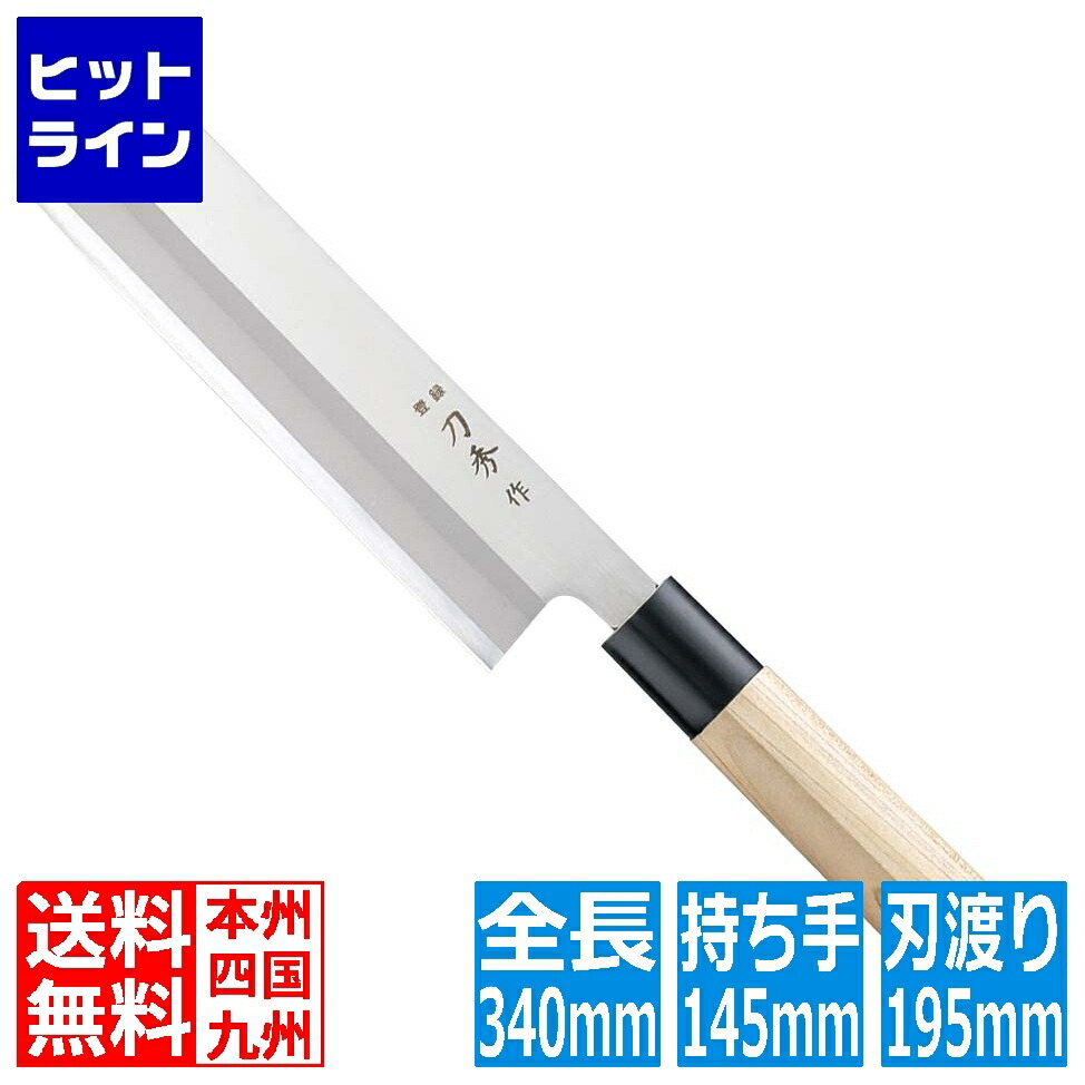 【百貨店SALE】06/11 AM1:59まで 富士カトラリー 刃秀作 モリブデンバナジウム鋼 角型薄刃(左用)FC-376 19.5珊 1240130