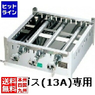 江部松 EBM 18-0 角蒸器専用ガス台 33cm 13A | 都市ガス ( 13A ) 0469120 6-0929-0409