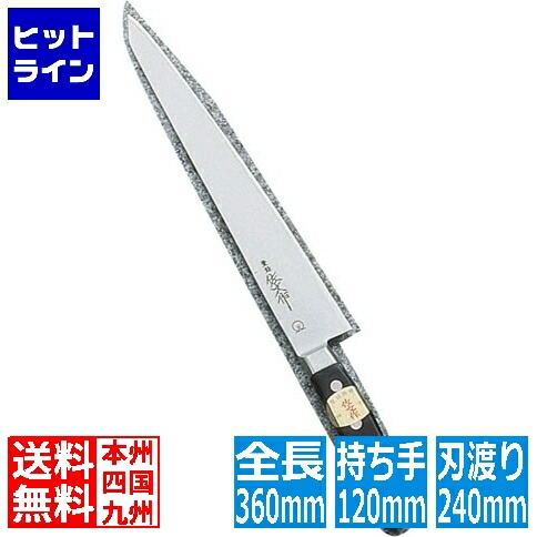 楽天市場】杉本 筋引 包丁 24センチ ステンレス鋼 日本製 (メーカー