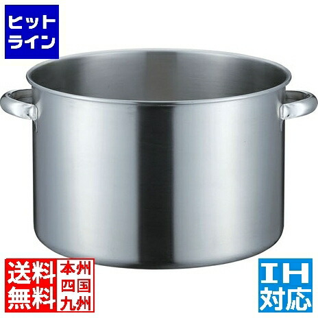 本間製作所 KO 19-0電磁対応半寸胴鍋(蓋無) 36cm ※ IH対応 IH (100V/200V)とガス火対応 業務用 AHVD804