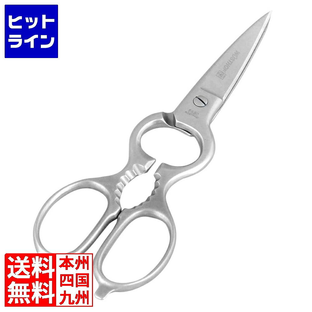 【お買い物マラソン】4/17 AM9:59まで ヴォストフ キッチンバサミ 5550 1059594901 6412500