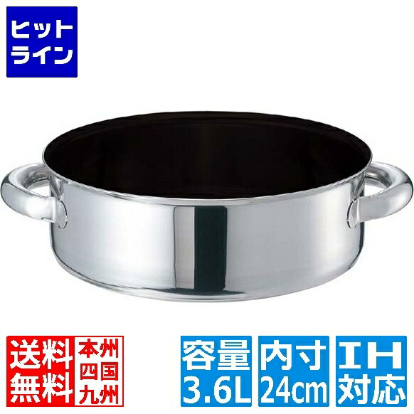 江部松 EBM モリブデンジ II プラス 外輪鍋 24cm 蓋無 ノンスティック ※IH対応(100V/200V) 8690010 6-0089-0302