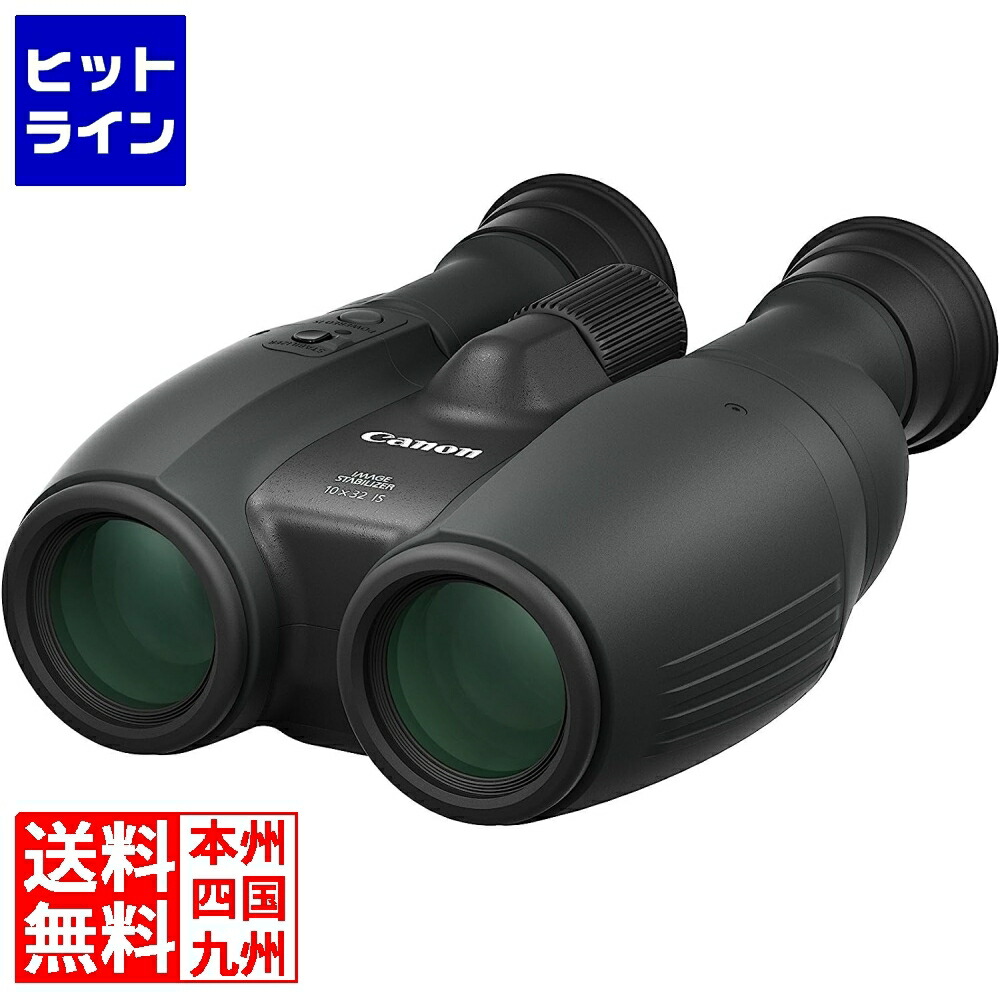 【百貨店SALE】06/11 AM1:59まで 加農砲 小型望遠鏡 10×32 IS 10X32IS