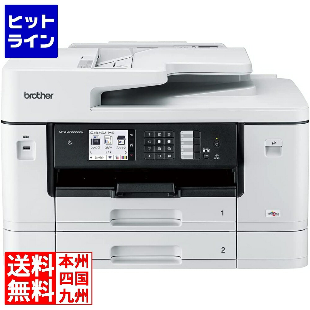 楽天市場】プリンター A3インクジェット複合機 FAX ADF自動両面 Wi-Fi