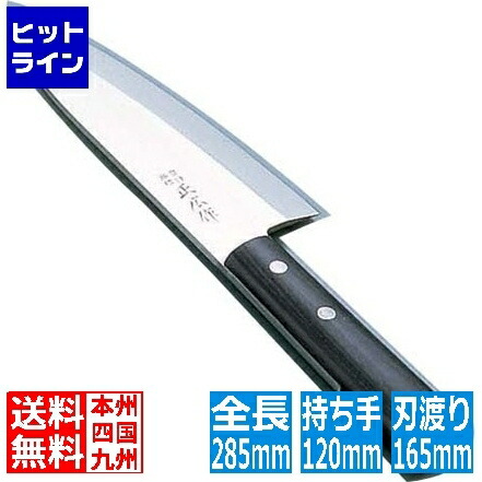 マサヒロ 正広 ステンレス鋼和まかない方 出刃包丁 10606 16.5糎 10606