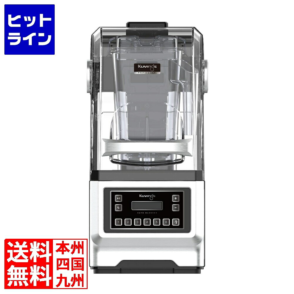 【お買い物マラソン】4/10 AM1:59まで クビンス プロオートブレンダー CB980 FBLB601