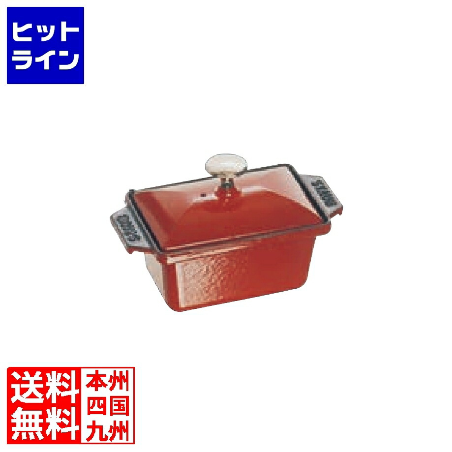 【新品未使用】staub ストウブ ハーフテリーヌ チェリー テリーヌ型 e6-8878702.jpg