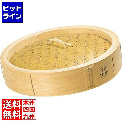 【お買い物マラソン】4/17 AM9:59まで 江部松 ひのき 中華セイロ 蓋 42cm
