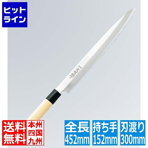 【お買い物マラソン】4/10 AM1:59まで 江部松 文明銀丁 柳刃庖丁 30cm