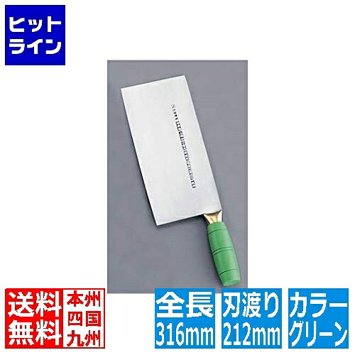 テイケイジイ 陳枝記 色つや中華まかない方 緑であること KF1912G