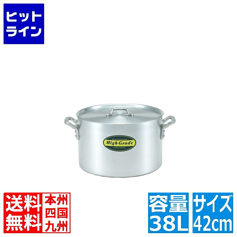 【お買い物マラソン】7/26 AM1:59まで カンダ (KANKUMA) ハイグレード アルミ半寸胴鍋 目盛付 42cm(38L)|ヒットライン