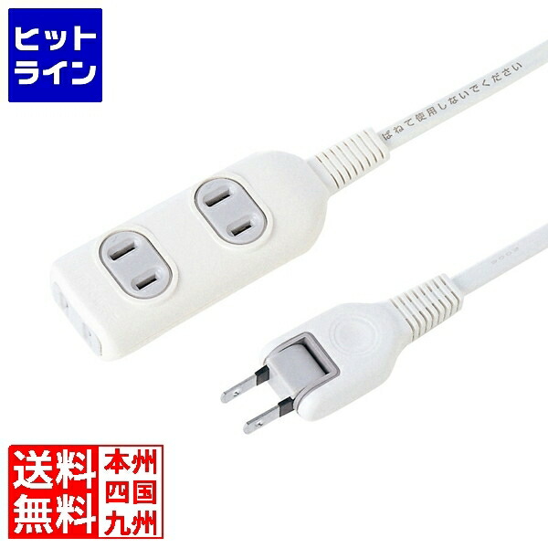 サンワサプライ 電源タップ TAP-3W3N画像