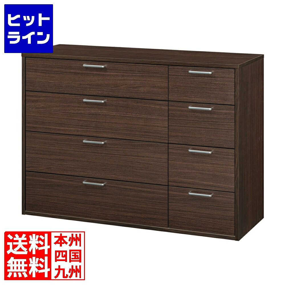 【お買い物マラソン】7/26 AM1:59まで チェスト タンス 白井産業 幅111cm 高さ80cm ダークブラウン 引出4段2列 衣類収納 ワイドタイプ フルニコ｜ヒットライン